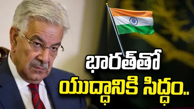 సింధు జలాలపై భారత్ కఠిన వైఖరి.. 