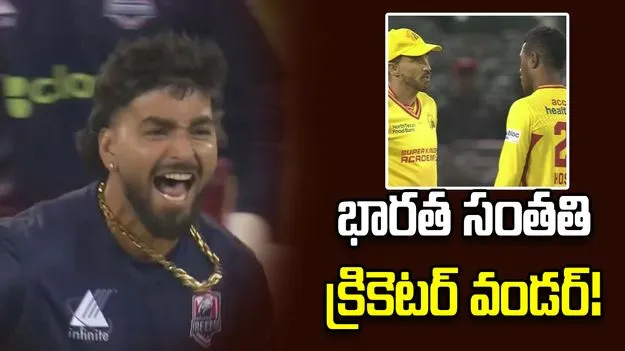 ఆఖరి బంతికి సిక్స్ .. హీరోగా నిలిచిన భారత సంతతి క్రికెటర్
