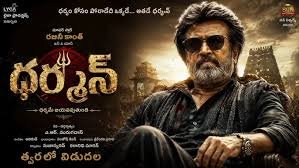 రజనీకాంత్ ‘ధర్మన్’ నుంచి ఇంట్రెస్టింగ్ అప్‌డేట్!