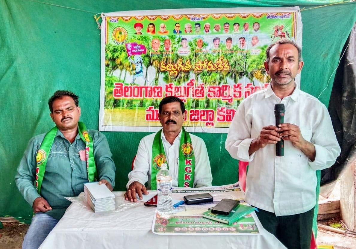 ముఖ్యమంత్రి ఏజెన్సీలోని అనాదిగా కల్లు గీత వృత్తి చేస్తున్న గీత కార్మికుల సమస్యలను పరిష్కారం చేయండి