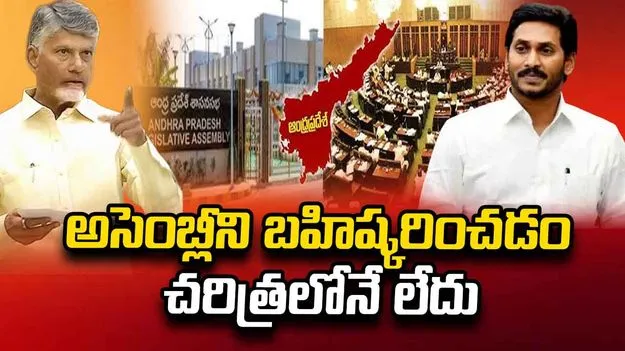 అసెంబ్లీకి రాకుండా డీఎస్సీపై విమర్శలా.. 