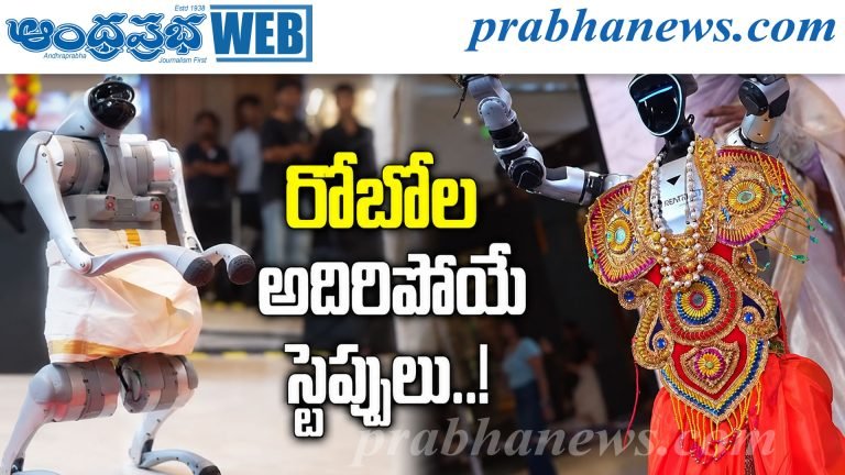 ఓనం వేడుకల్లో రోబోల మావేలి హంగామా..!