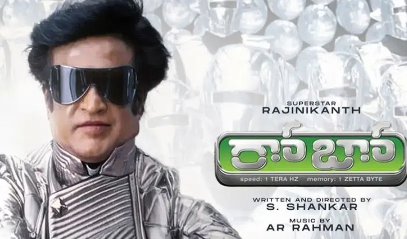  ‘రోబో’ రీరిలీజ్‌పై పెరుగుతున్న డిమాండ్.. 