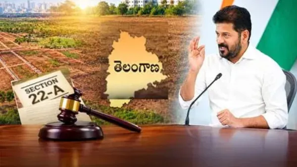 22-ఏ భూముల విషయంలో మరో శుభవార్త చెప్పిన రేవంత్ సర్కార్!  